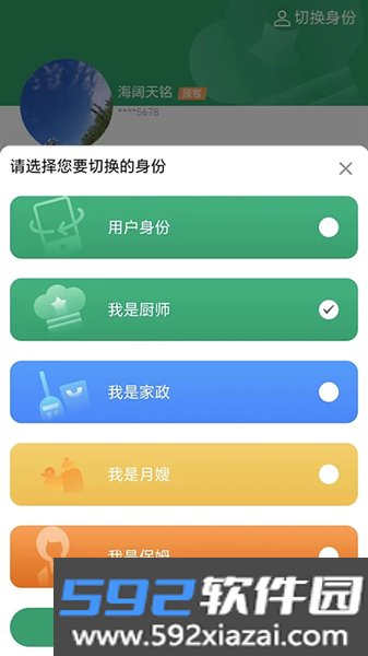 香美福家宴最新版截图1