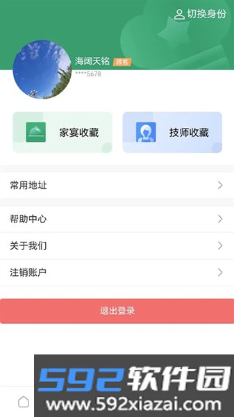 香美福家宴最新版截图2