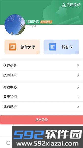 香美福家宴最新版截图3