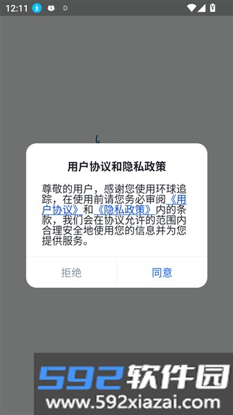 环球追踪野生动物平台