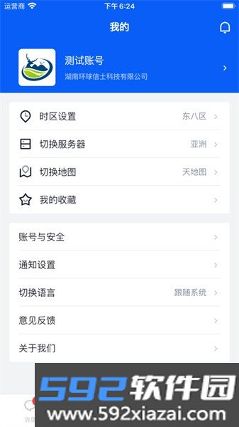 环球追踪野生动物平台截图2