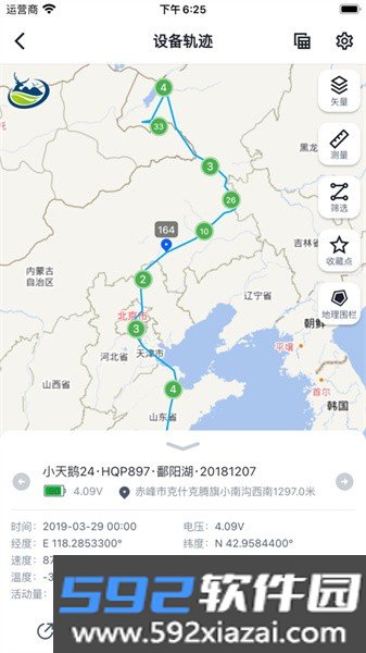 环球追踪野生动物平台截图3