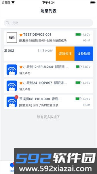 环球追踪野生动物平台截图4