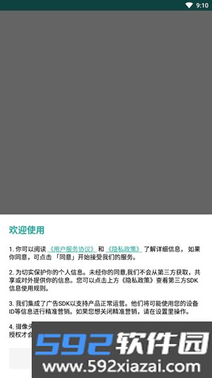 微秘相册