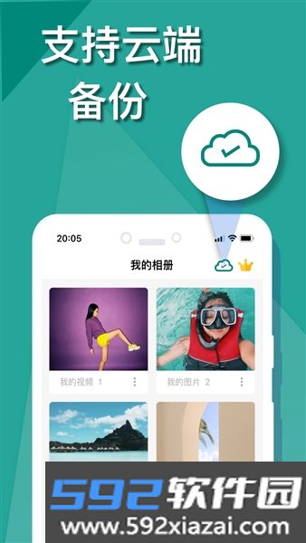 微秘相册2026截图3