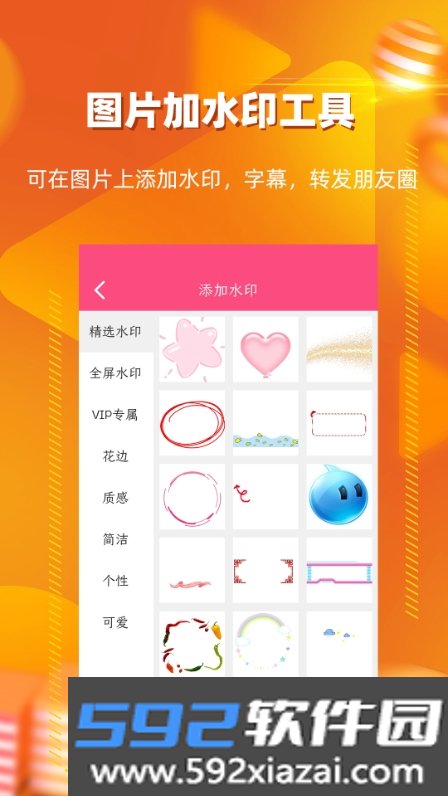 朋友圈转发神器软件