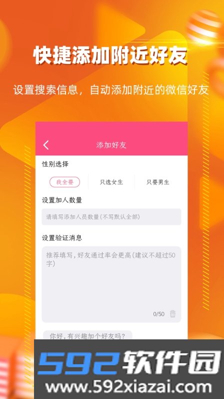 朋友圈转发神器软件截图2