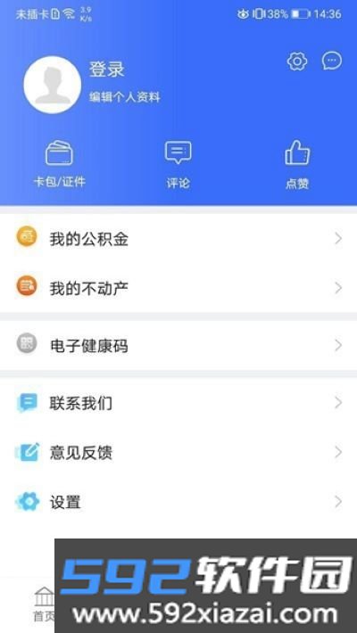 爱青城安卓版截图3