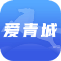 爱青城安卓版