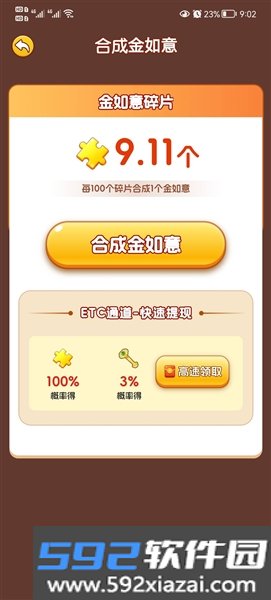 金福玉瑞2026红包版小游戏截图1