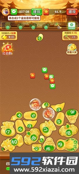 金福玉瑞2026红包版小游戏截图2