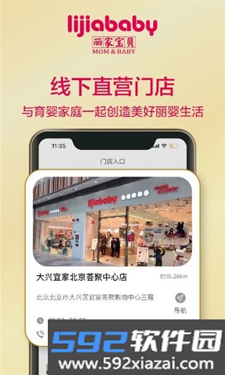 丽家宝贝