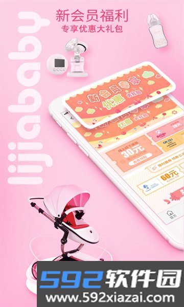 丽家宝贝官方版截图1