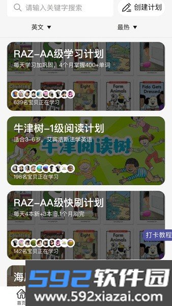 哇叽星球永久免费版截图2