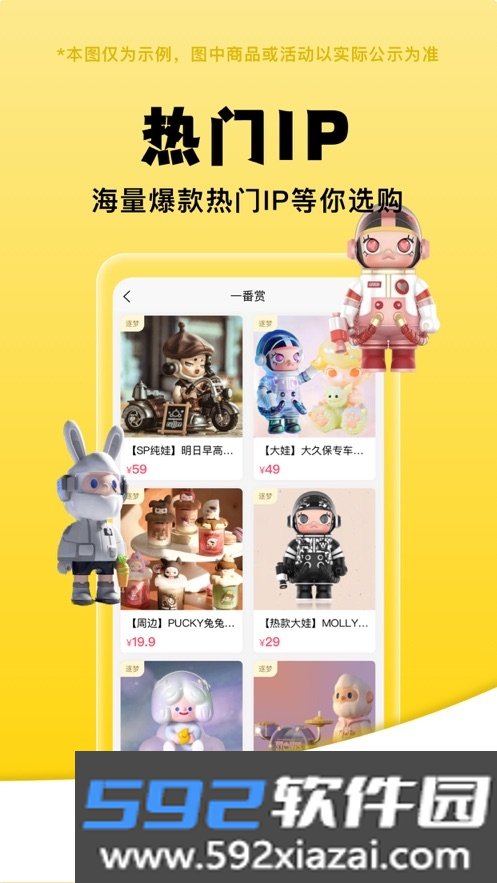 逐梦潮玩app截图1