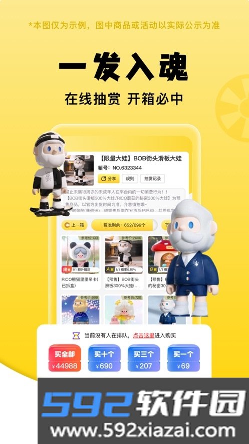 逐梦潮玩app截图2