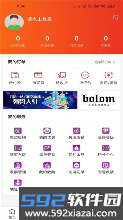 BOLOM(潮流电商)