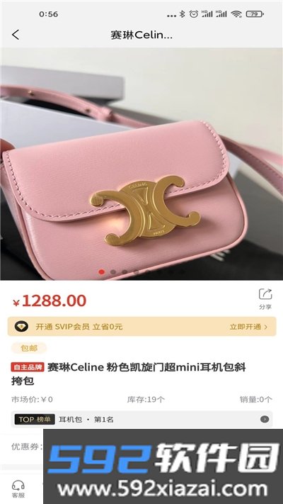 BOLOM(潮流电商)截图1