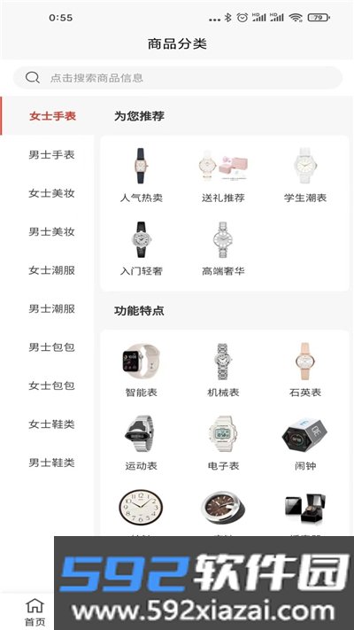 BOLOM(潮流电商)截图3
