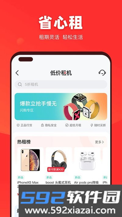 找靓机app最新版下载截图2