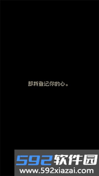 心之里侧汉化版截图1