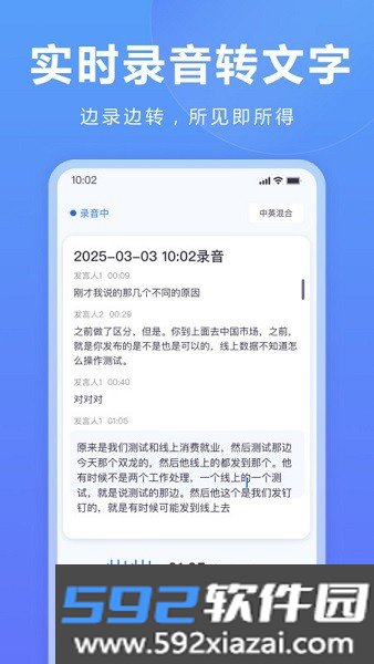 听脑ai手机版截图2