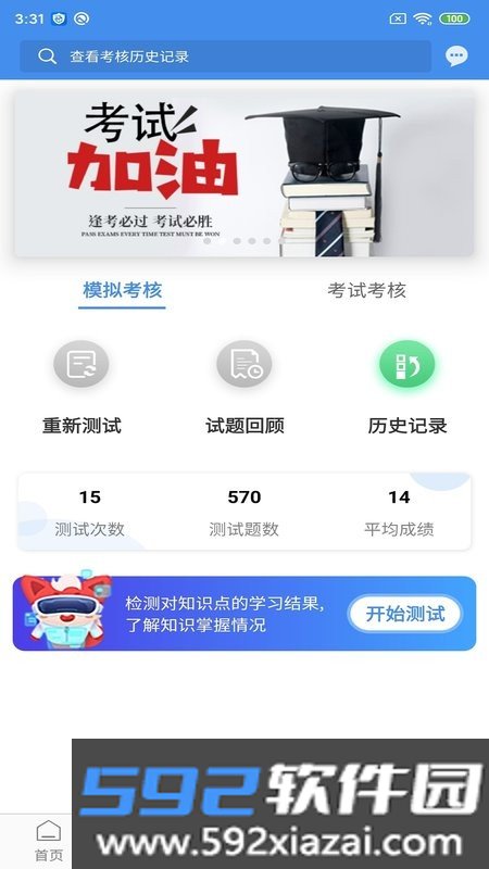 辽宁专家服务官方版截图3