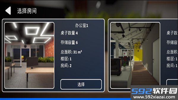 修电脑模拟器手机版截图1