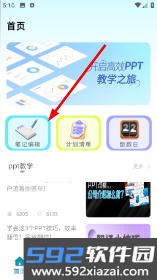 小鱼会议app