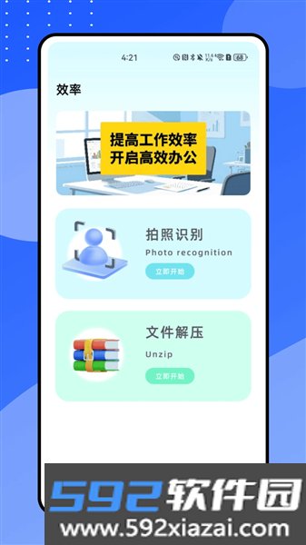 小鱼会议app免费版截图1