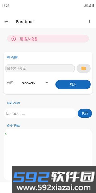 甲壳虫ADB助手免root版截图1