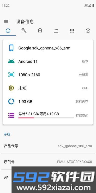 甲壳虫ADB助手免root版截图2