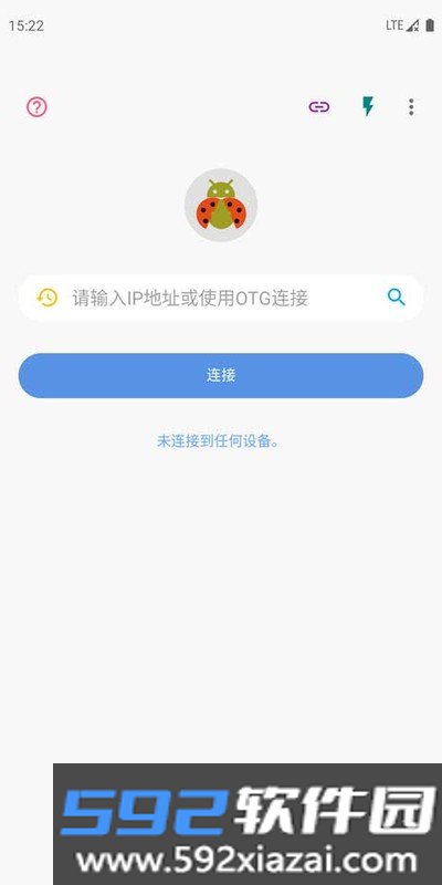 甲壳虫ADB助手免root版截图3