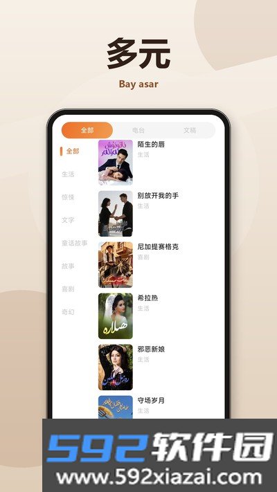 Bay asar官方版截图1