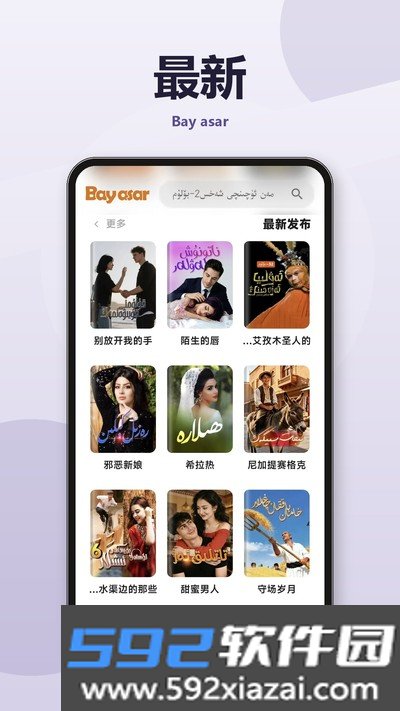 Bay asar官方版截图3