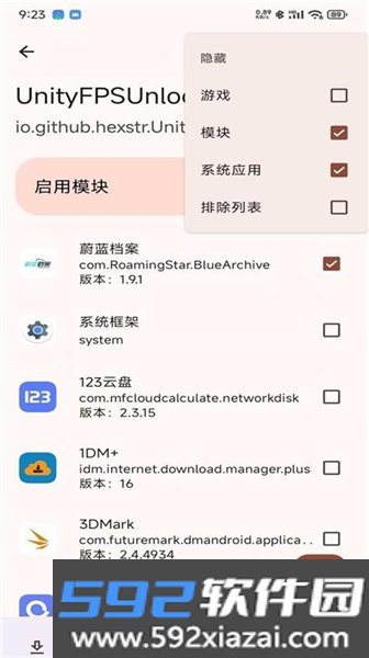 unity游戏fps解锁器截图1
