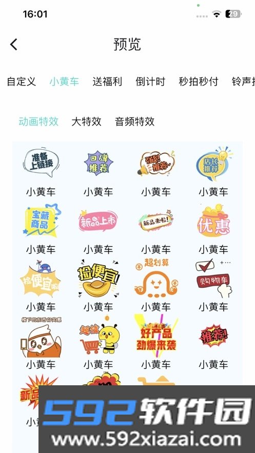 卷极AI直播app截图2