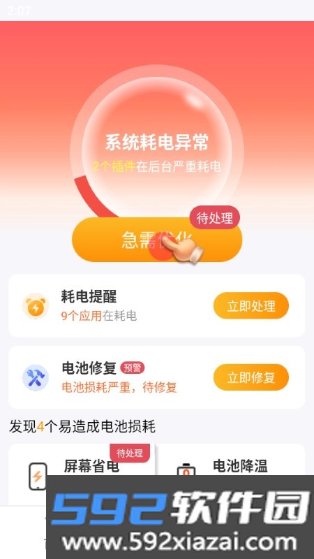云朵清理app最新版截图3