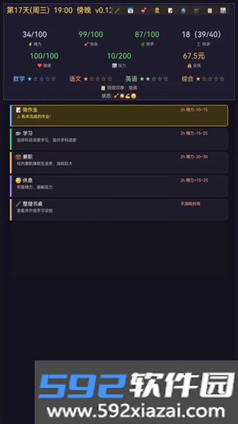 寒窗志截图0