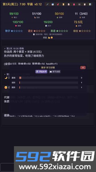 寒窗志截图1