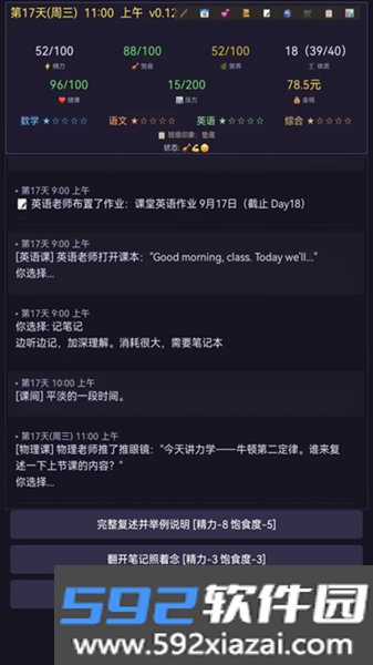 寒窗志截图2