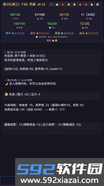 寒窗志截图3