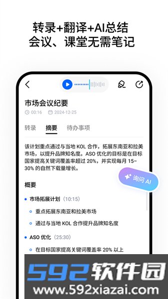 Hi Translate官方版截图3
