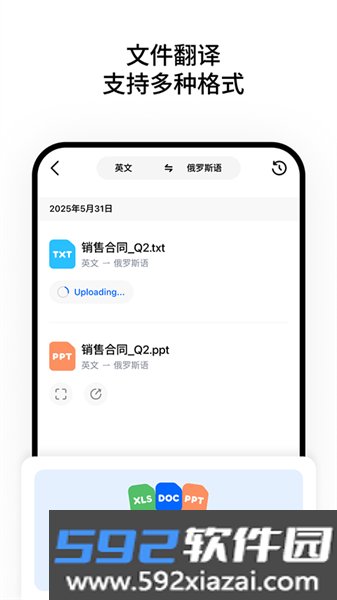 Hi Translate官方版截图4