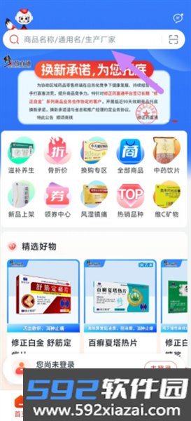 药直通平台