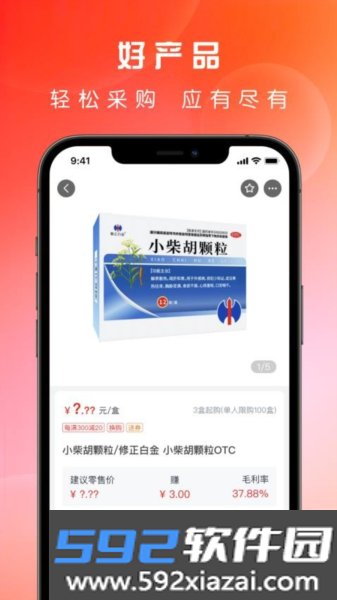 药直通平台最新版截图2