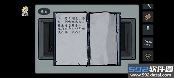 灵契