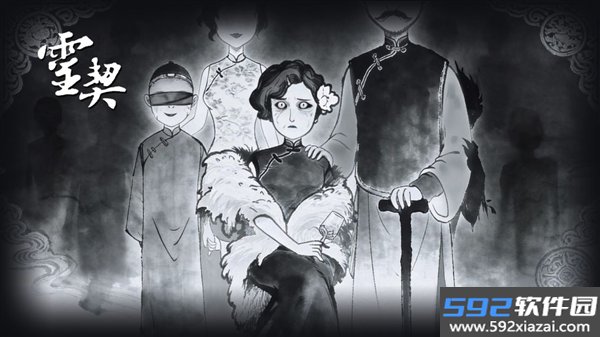 灵契手游截图1
