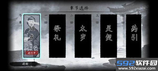 灵契手游截图2