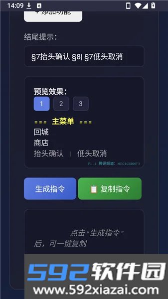 雪球T显生成器官方版截图3